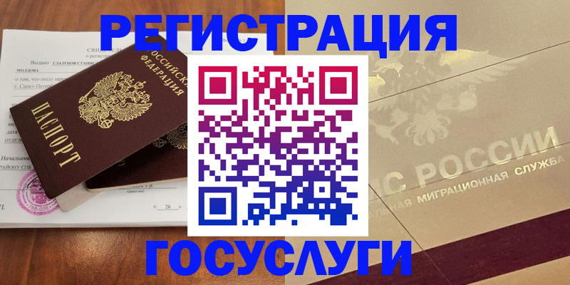 временная регистрация законно в Нефтеюганске