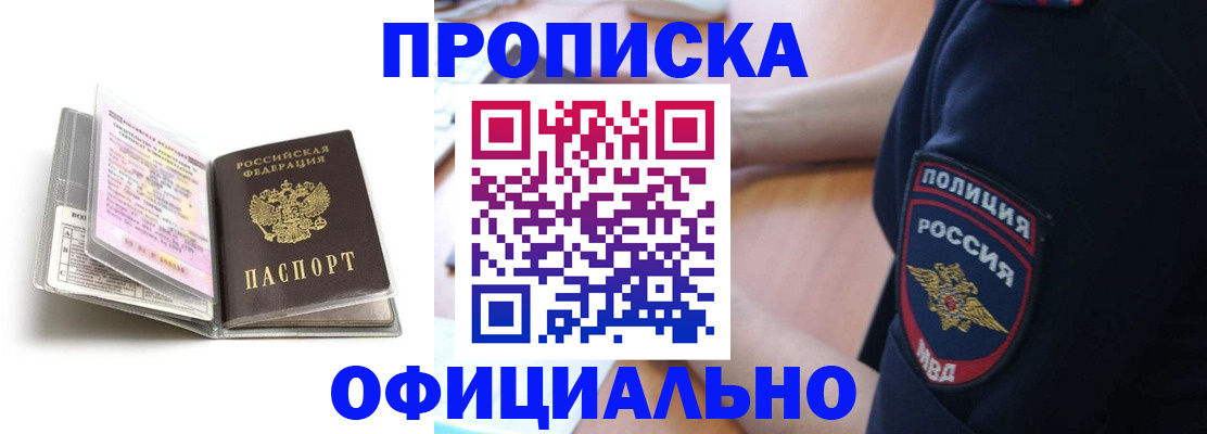 прописка паспорт в Нефтеюганске