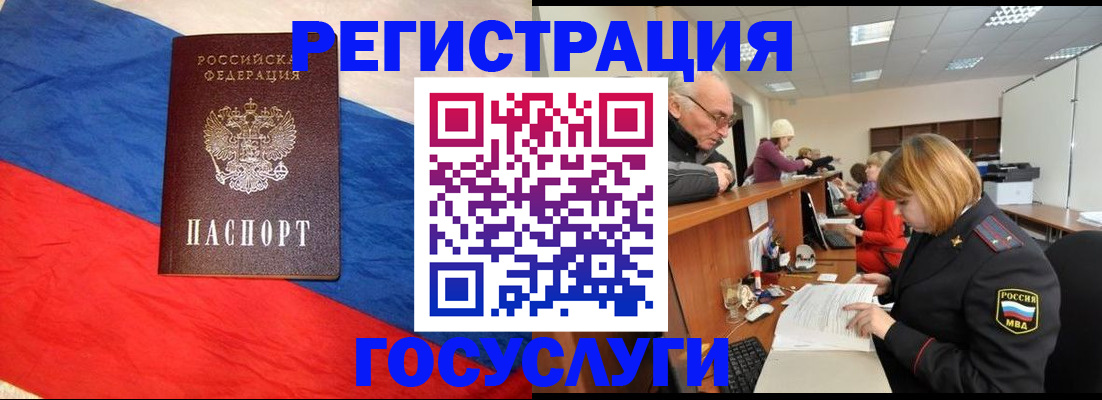 прописка 2025 в Нефтеюганске